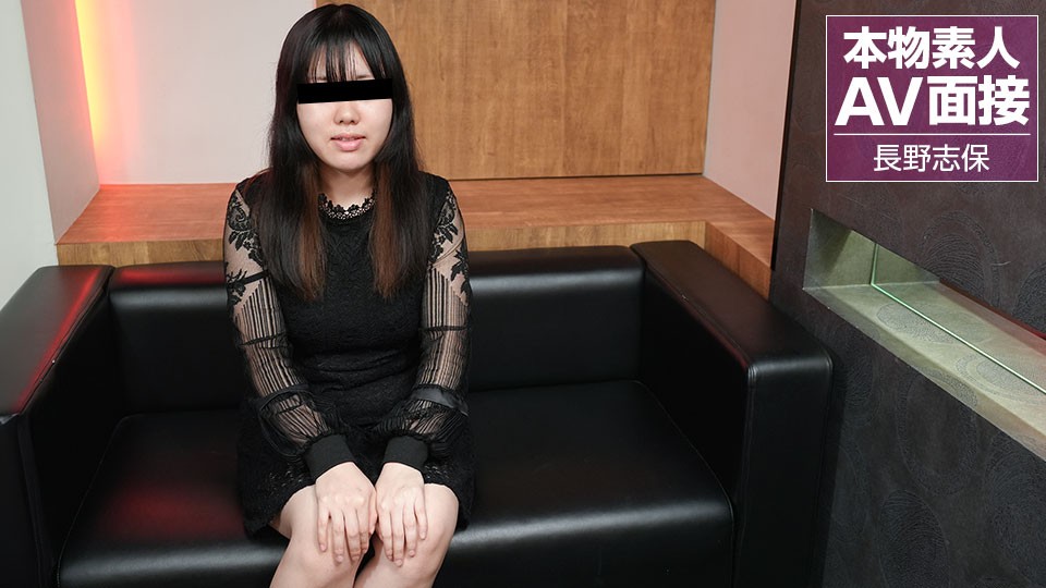 10musume-090523_01-FHD 清纯素人面试实录！长野志保：外表乖巧实则欲女，两天不自慰就发疯的饥渴肉体